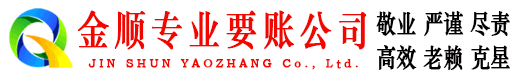 临泽讨债公司